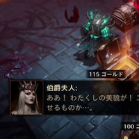 ディアブロ イモータル