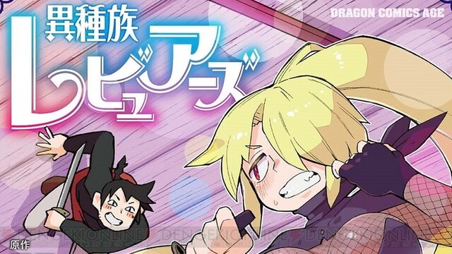 異種族レビュアーズ　２ Amazon.co.jp: 異種族レビュアーズ 2 [DVD] : 間島淳司, 小林