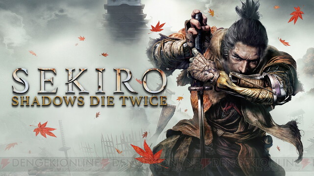 SEKIRO』世界累計販売本数が1,000万本突破。刀と刀がぶつかり合う