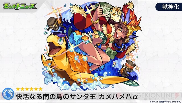 モンスト グィネヴィアが獣神化決定 クリスマス仕様のキャラ登場 電撃オンライン