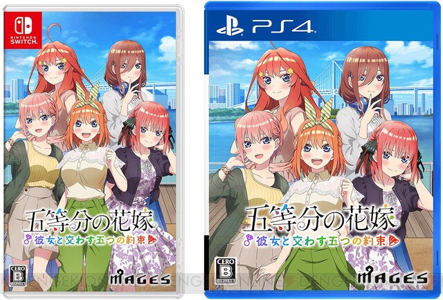 PS4/Switch『五等分の花嫁～彼女と交わす五つの約束～』限定版特典