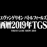 『エヴァンゲリオン バトルフィールズ』