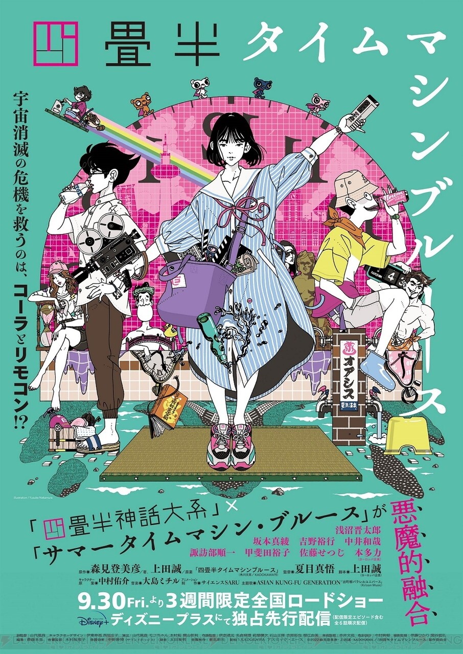 アニメ『四畳半タイムマシンブルース』本編冒頭映像が公開。1分に及ぶ“私”の一人語りは必見！ - 電撃オンライン