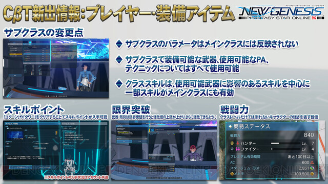 パルチザンやダブルセイバーなど Pso2 Ngs 6種の武器カテゴリーが判明 シンパシー21の特典アイテムも 電撃オンライン