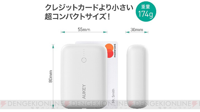 見取り図　モバイルバッテリー 見取り図 モバイルバッテリー