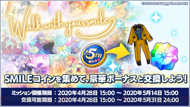 あんスタ 5周年キャンペーン開催 アイドル51人で歌う特別楽曲も ガルスタオンライン