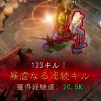 ディアブロイモータル