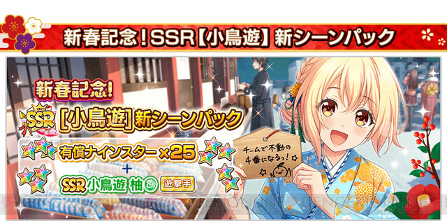 八月のシンデレラナイン』振袖姿の太結やレナ・ルナ姉妹が登場