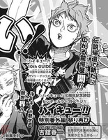 ★ ハイキュー！！　連載前！　読切り　カラー　番外編 Amazon.co.jp: ハイキュー!! 番外編 週刊少年ジャンプ 読切