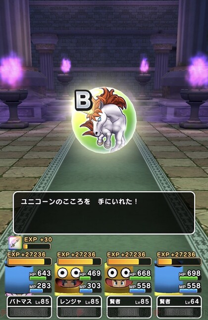 攻略 ユニコーンの攻撃は 2年以上使ってきたあの装備で対策すれば万全 電撃ドラクエウォーク日記 1343 電撃オンライン