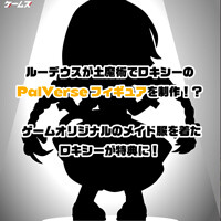 『無職転生 ~異世界行ったら本気だす~ Quest of Memories』