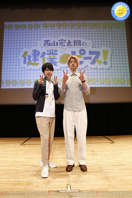 江口拓也の俺癒＆斉藤壮馬のそま君＆西山宏太朗の健僕～三郷の旅～』イベントDVD発売決定 - 電撃オンライン