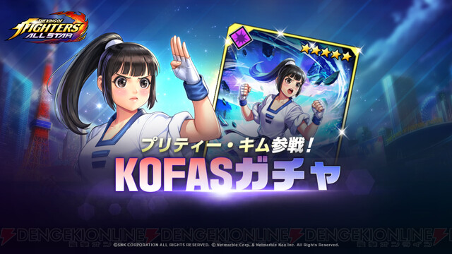 Kof As に女体化キム参戦 電撃オンライン ゲーム アニメ ガジェットの総合情報サイト