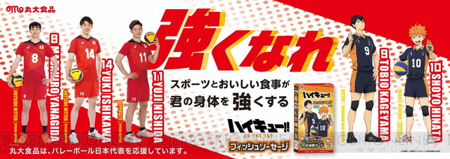 ハイキュー!!』カード入りソーセージが発売決定。全部集めると