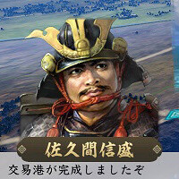 『信長の野望・新生』