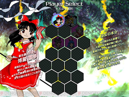 東方Project新作の対戦弾幕ゲーム『東方獣王園』が夏コミ発売予定。5/7 