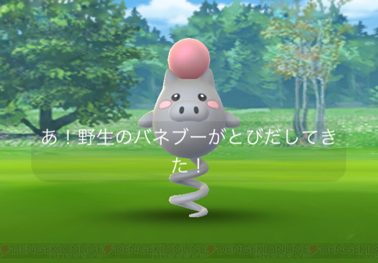 画像2 21 ポケモンgo スペシャルウィークエンド 11 7 のタイムチャレンジと報酬は 電撃オンライン