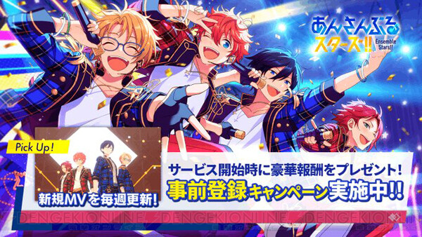 あんスタ ニコ生 大発表会 速報 2020年3月9日 新アプリ2種リリース決定 ガルスタオンライン