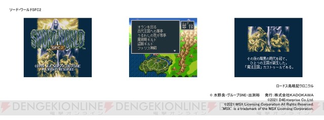 画像11/11＞国産ファンタジーの金字塔『ロードス島戦記クロニクル