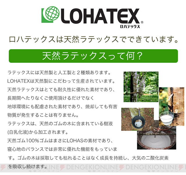 柔らかいのに高反発。ラテックスマットレスで快眠生活！【今晩25時より半額セール】 電撃オンライン