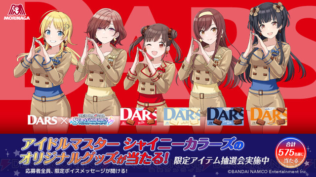 ちょこ先輩おめでとう!! 『シャニマス』と森永チョコ・DARSが本当に