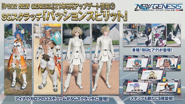 pso2 コスチューム 取引 ストア