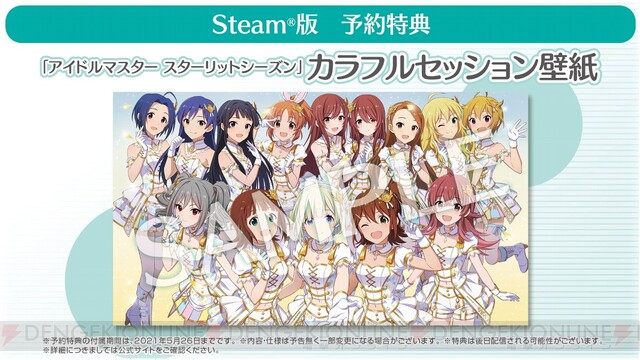 アイドルマスター スターリットシーズン 新アイドル 奥空心白が明らかに 電撃オンライン