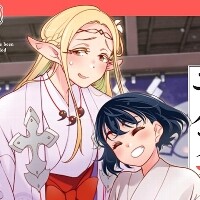 『江戸前エルフ』