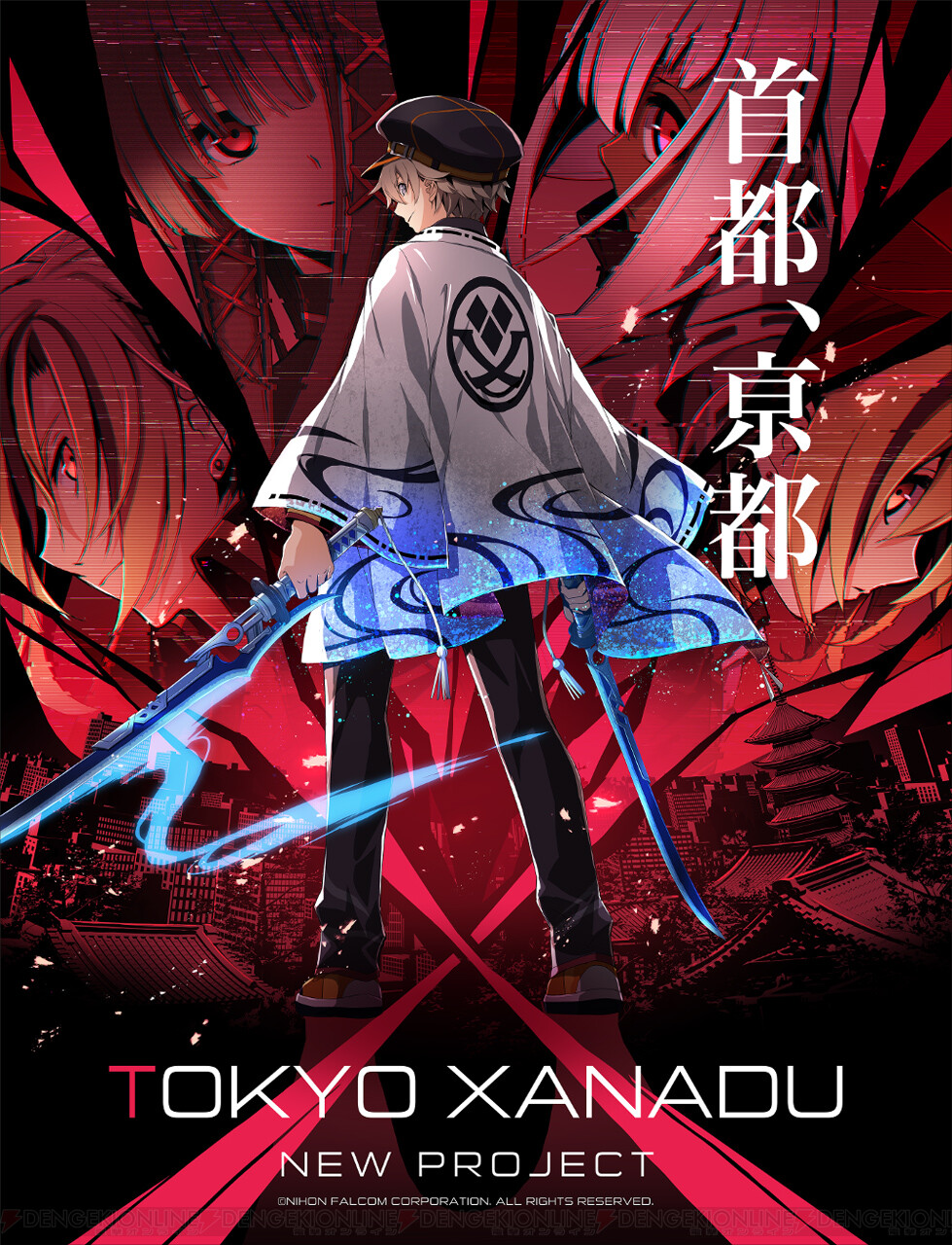 新作】『東亰ザナドゥ』10周年に向けた新規プロジェクトが始動。物語の 