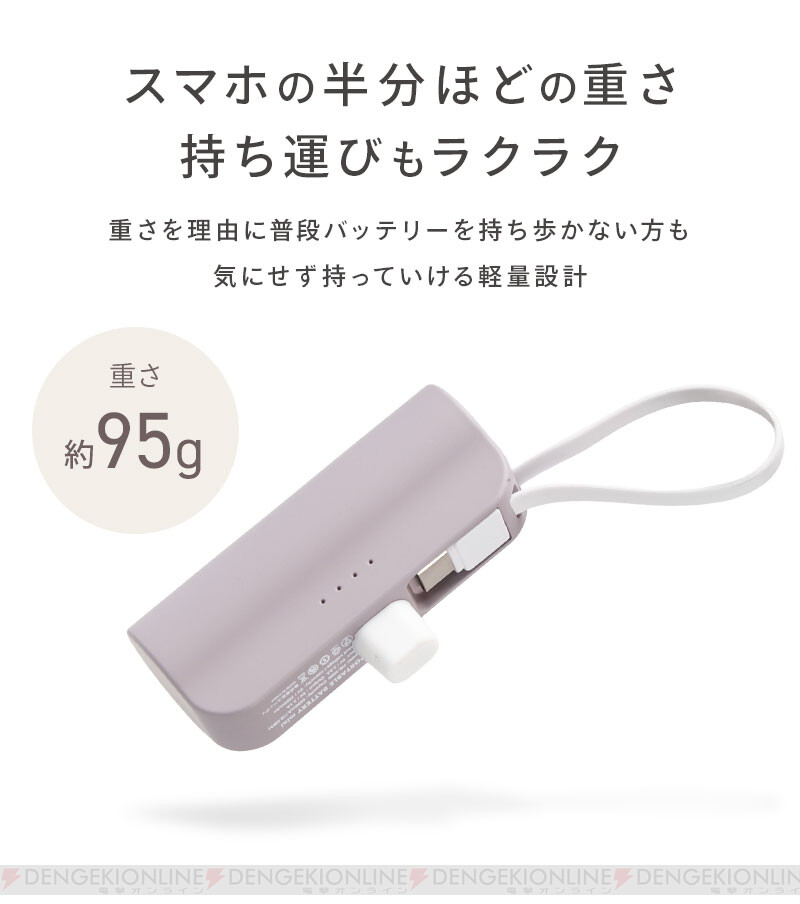 OSHAMOBA mini（オシャモバ ミニ）』人気モバイルバッテリーがさらに