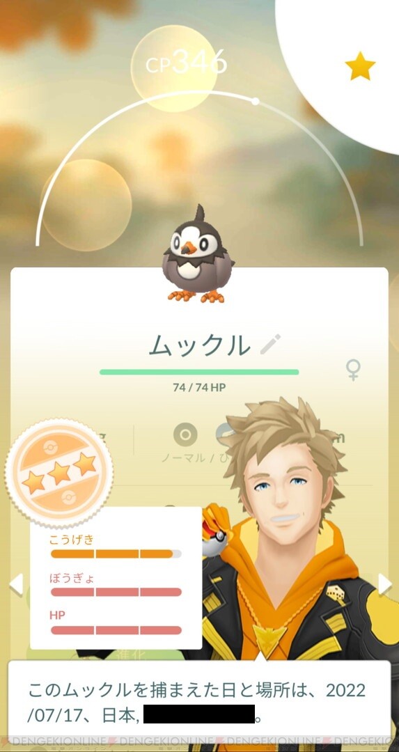 画像9 9 ポケモンgo ムックルのコミュニティ デイ 1時間で色違いは何匹出た 電撃オンライン