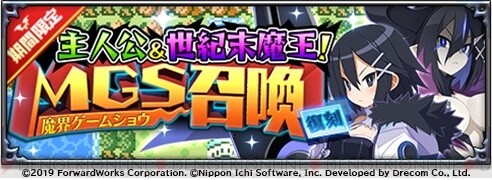 ディスガイアrpg アサギ イベントが復刻開催 如月の5大キャンペーンも 電撃オンライン