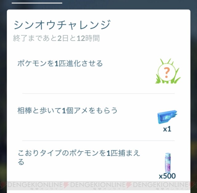 画像19 26 ポケモンgo くさむすびを覚えたクレセリアと出会えるまでの道のりは 電撃オンライン