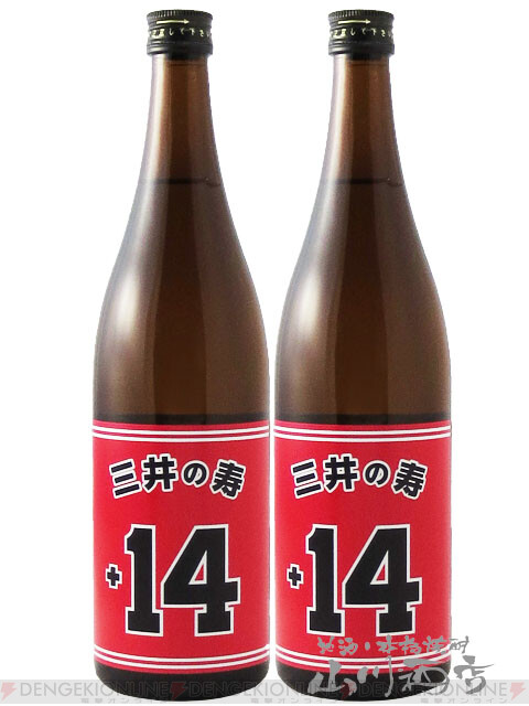 三井の寿 スラムダンク SLAMDUNK 日本酒　純米吟醸酒