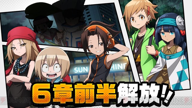 Shaman King ふんばりクロニクル メインストーリー6章前半が公開 電撃オンライン