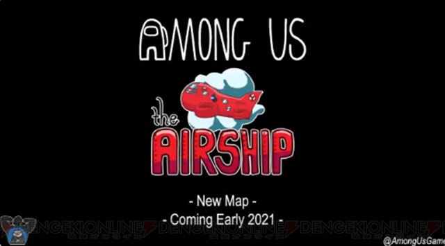 Among Us 新マップ The Airship が21年初頭に登場 電撃オンライン