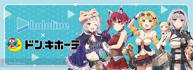 ホロライブ×ドンキコラボ決定！ 夜空メル、白銀ノエルがドンキガールに 