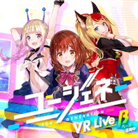 『ユージェネ』