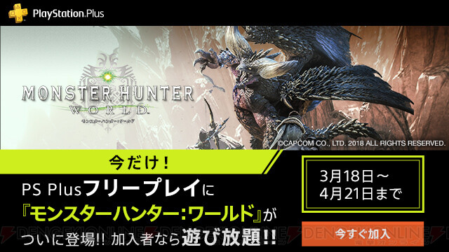 Ps Storeの Mega March Sale は3月31日まで デス ストランディング や モンハン がセール中 電撃オンライン