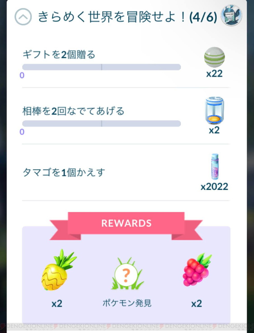 ポケモンgo ウツロイドのスペシャルリサーチタスクまとめ 電撃オンライン