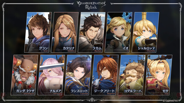 グラブル リリンク』体験版が配信開始。ストーリー、クエストの一部と