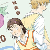 『スキップとローファー』10巻“能登半島地震応援版”