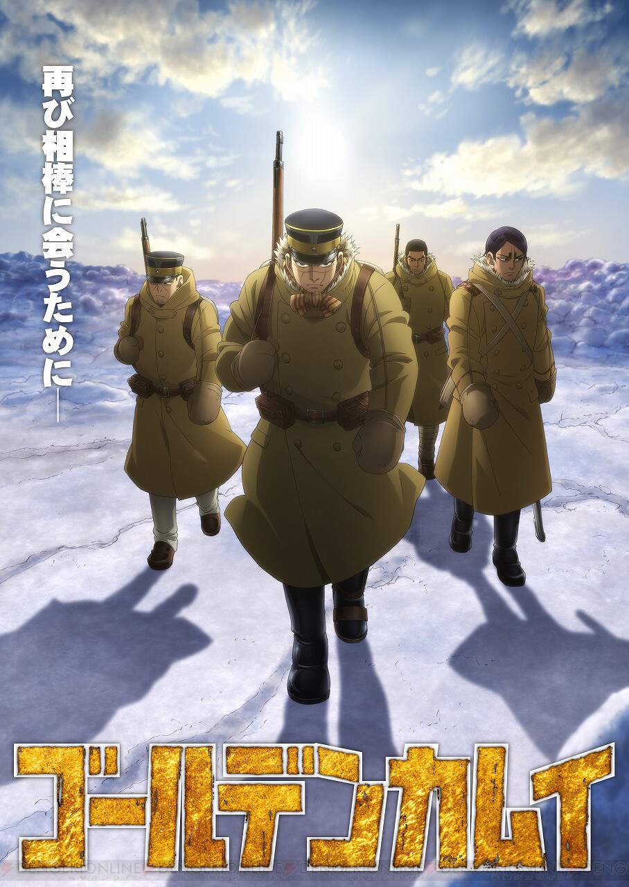 アニメ ゴールデンカムイ 明治村でコラボイベント開催 電撃オンライン