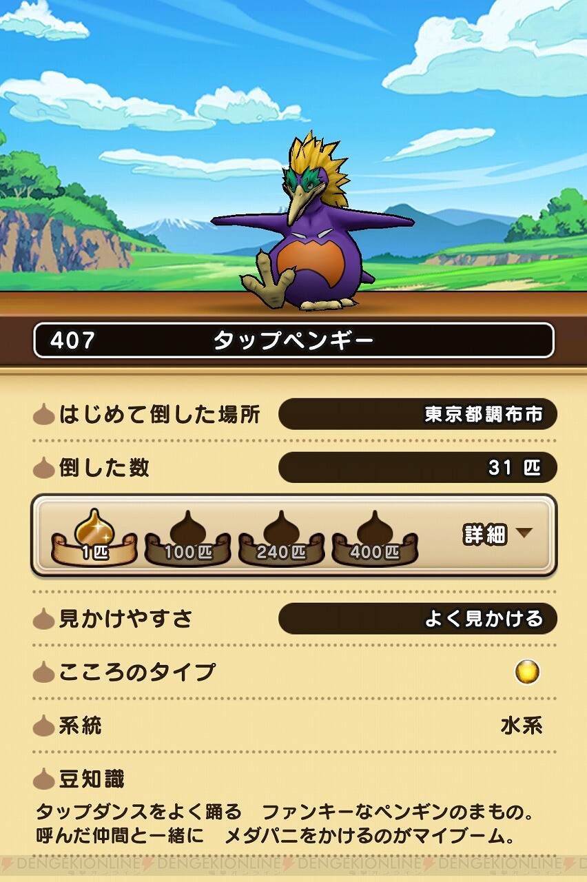 Dqウォーク めったに枠のワイトキングは11章9話で出現 11章追加モンスターまとめ 電撃dqw日記 1112 電撃オンライン