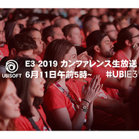 “ユービーアイソフトカンファレンス2019”