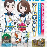 『電撃Nintendo 2020年2月号』告知