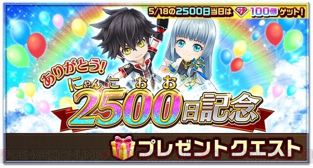 白猫プロジェクト 配信開始からもうすぐ2500 にゃんこおお 日 電撃オンライン