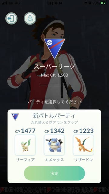 ポケモン Go 相棒と仲良くなるコツとポフィンの入手方法 電撃オンライン