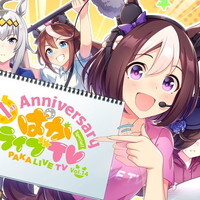 『ウマ娘 プリティーダービー』