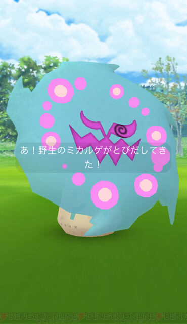 画像5 16 ポケモンgo 色違いミカルゲ出現 ハロウィンイベントの仮装したポケモンを捕獲 電撃オンライン